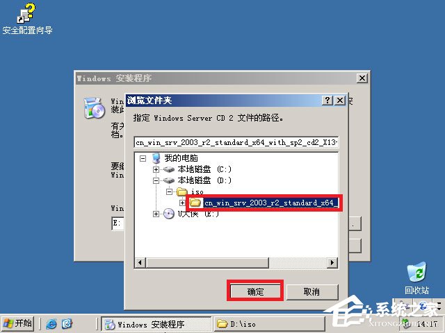 如何安装原版Windows server 2003？U盘安装原版Windows server 2003教程