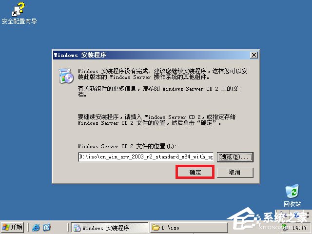 如何安装原版Windows server 2003？U盘安装原版Windows server 2003教程