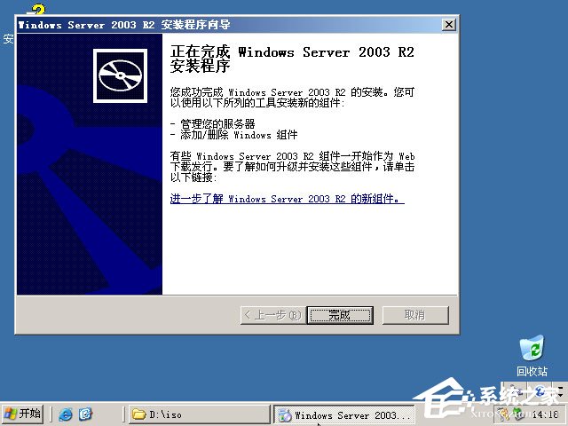 如何安装原版Windows server 2003？U盘安装原版Windows server 2003教程