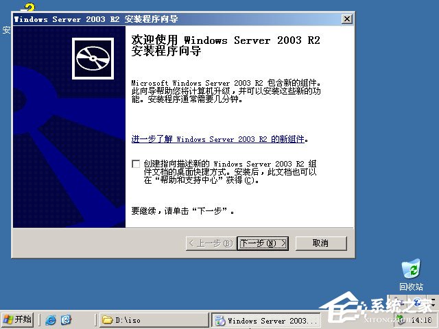 如何安装原版Windows server 2003？U盘安装原版Windows server 2003教程