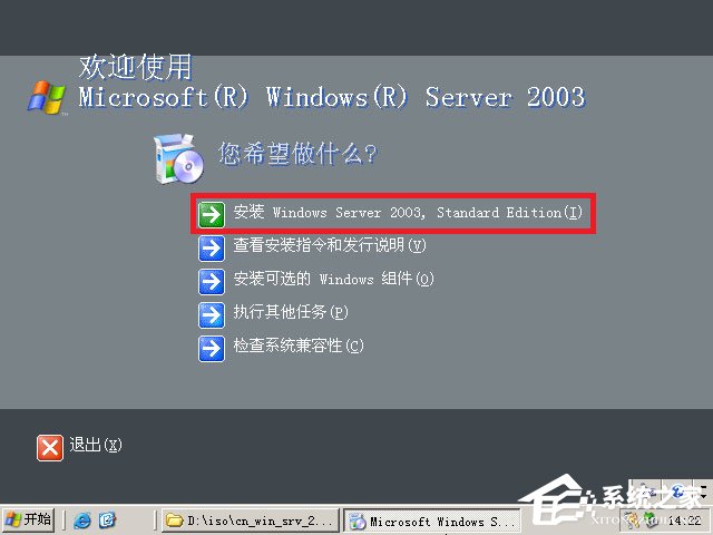 原版Windows server 2003怎么安装？硬盘安装原版Windows server 2003教程