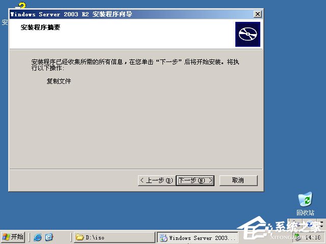 原版Windows server 2003怎么安装？硬盘安装原版Windows server 2003教程