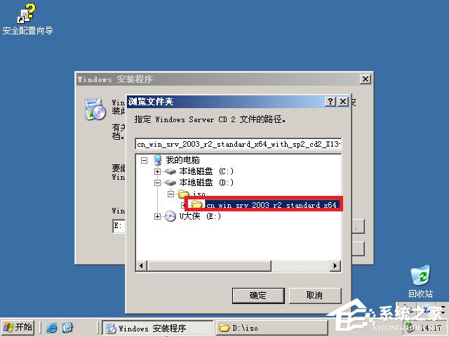 原版Windows server 2003怎么安装？硬盘安装原版Windows server 2003教程