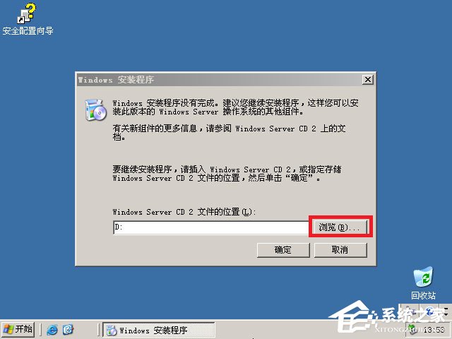 原版Windows server 2003怎么安装？硬盘安装原版Windows server 2003教程