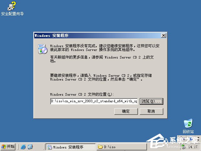 原版Windows server 2003怎么安装？硬盘安装原版Windows server 2003教程