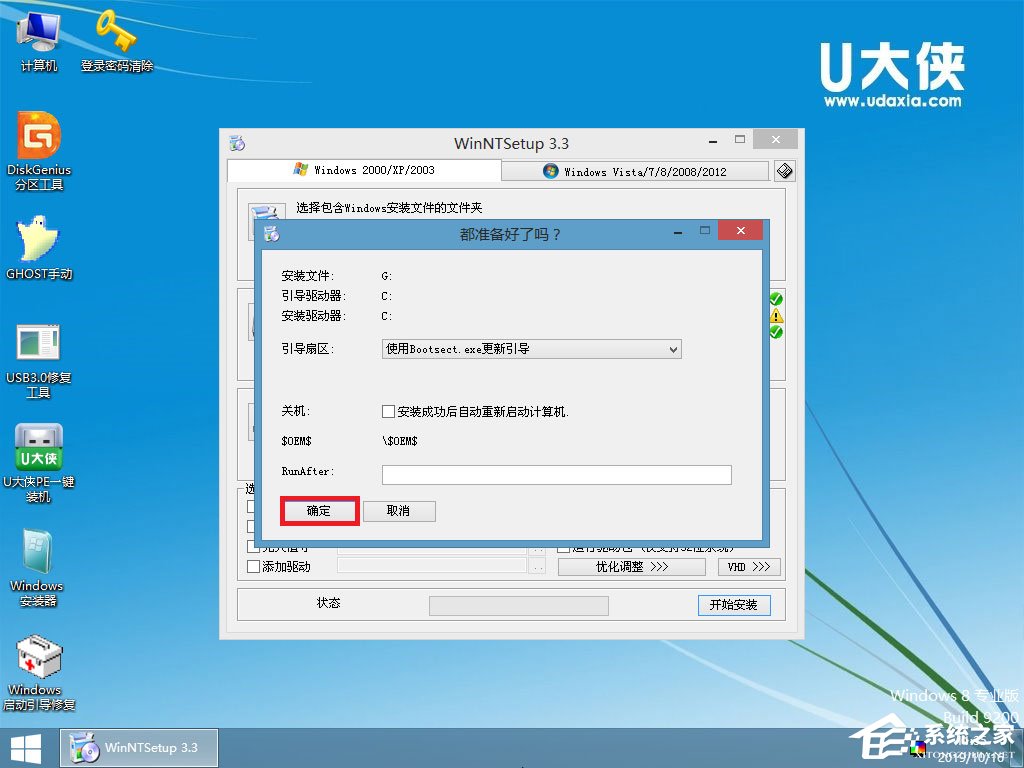 怎么安装原版xp系统？U盘安装原版winxp系统方法