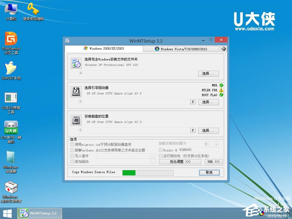 怎么安装原版xp系统？U盘安装原版winxp系统方法