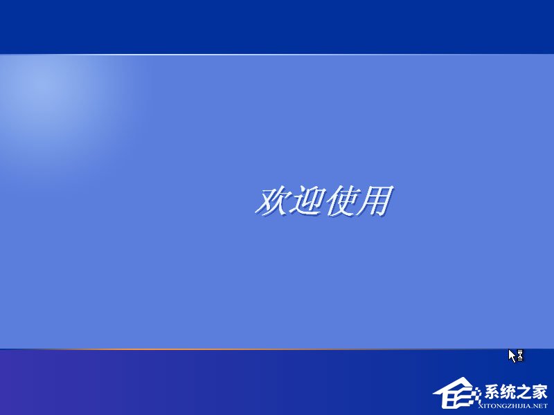 怎么安装原版xp系统？U盘安装原版winxp系统方法