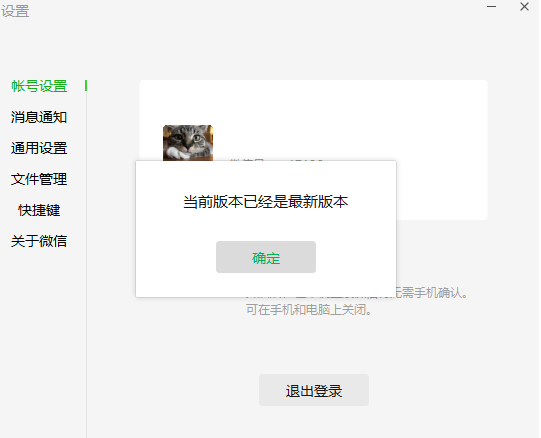 Windows版微信看视频号教程介绍
