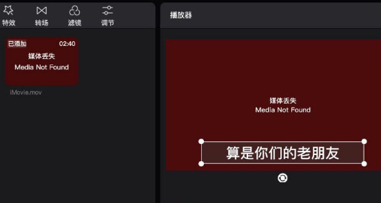 剪映电脑端修改错误字幕方法介绍