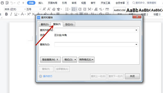 word删除空白段落方法介绍