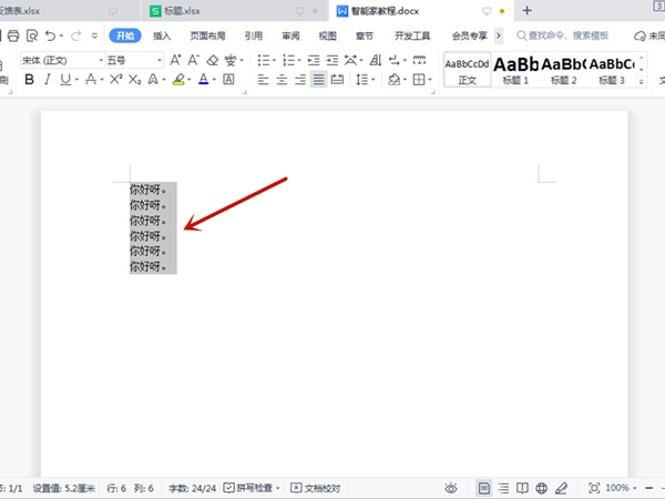 word如何批量添加编号