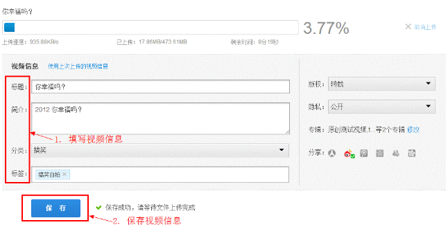 IE浏览器怎么上传视频到优酷?优酷视频上传方法介绍