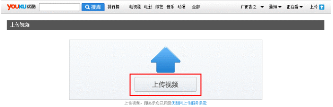 IE浏览器怎么上传视频到优酷?优酷视频上传方法介绍