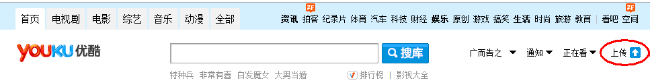 IE浏览器怎么上传视频到优酷?优酷视频上传方法介绍