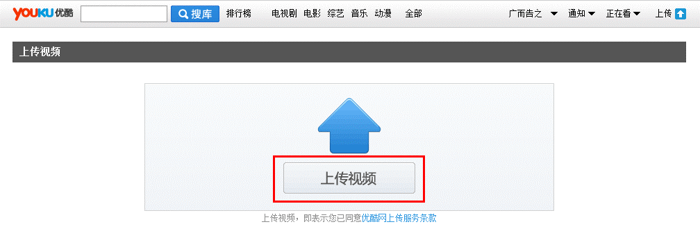 IE浏览器怎么上传视频到优酷?优酷视频上传方法介绍