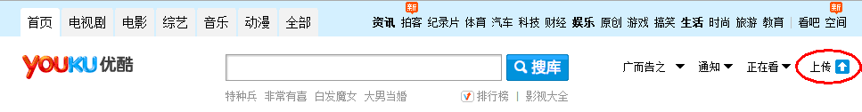IE浏览器怎么上传视频到优酷?优酷视频上传方法介绍