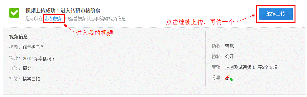 IE浏览器怎么上传视频到优酷?优酷视频上传方法介绍
