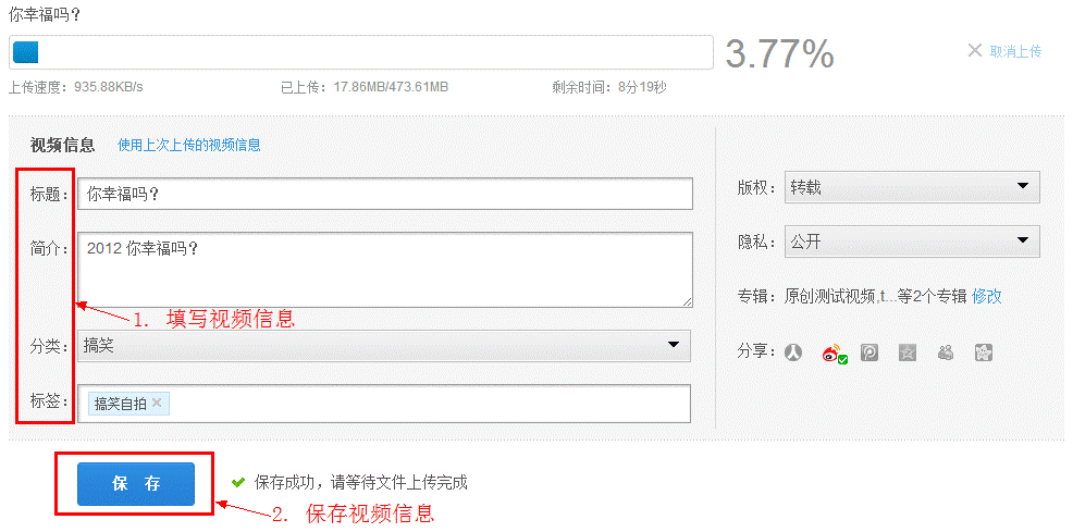 IE浏览器怎么上传视频到优酷?优酷视频上传方法介绍