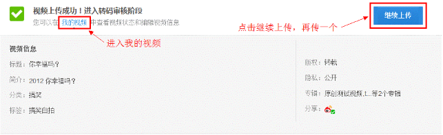 IE浏览器怎么上传视频到优酷?优酷视频上传方法介绍