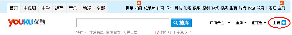 IE浏览器怎么上传视频到优酷?上传优酷的教程分享