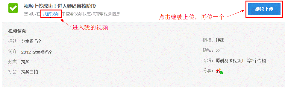 IE浏览器怎么上传视频到优酷?上传优酷的教程分享