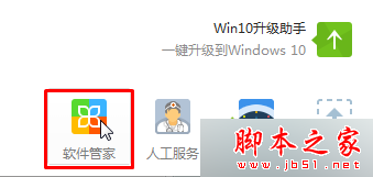 win7系统IE浏览器版本过低无法打开淘宝网页怎么解决?解决方法分享