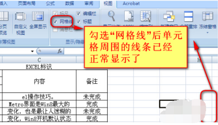 Win8.1专业版WPS表格空白网格线不见了怎么解决?解决方法分享