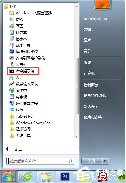 Win7怎么删除休眠文件?Win7删除休眠文件的方法