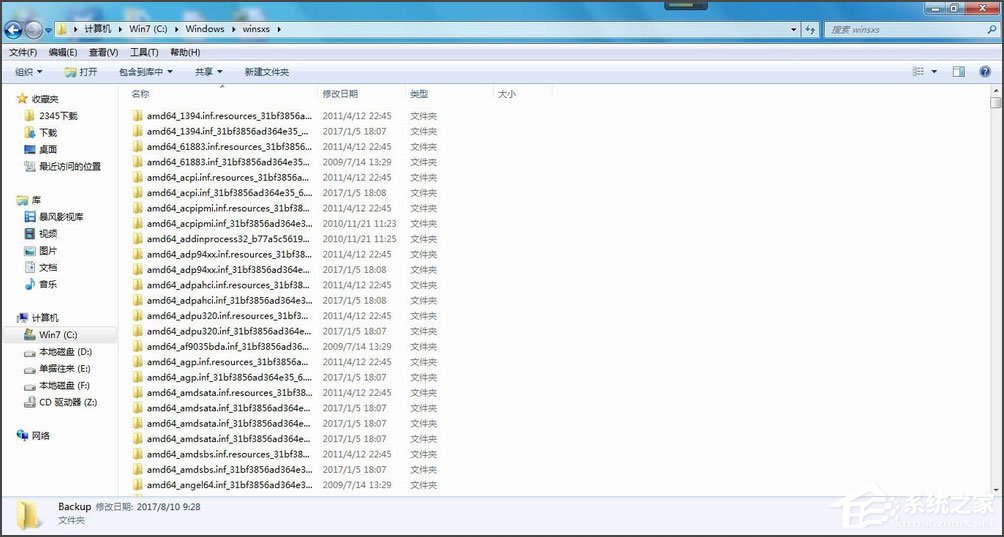 Win7怎么删除休眠文件?Win7删除休眠文件的方法