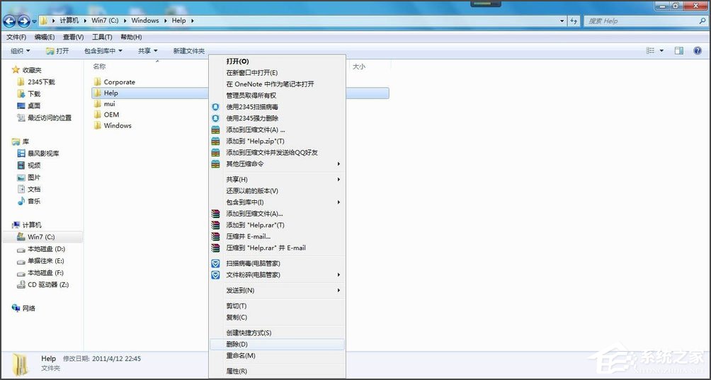 Win7怎么删除休眠文件?Win7删除休眠文件的方法
