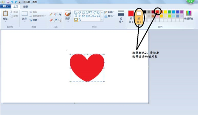 怎么用windows画图工具绘制心形 用windows画图工具绘制心形的方法