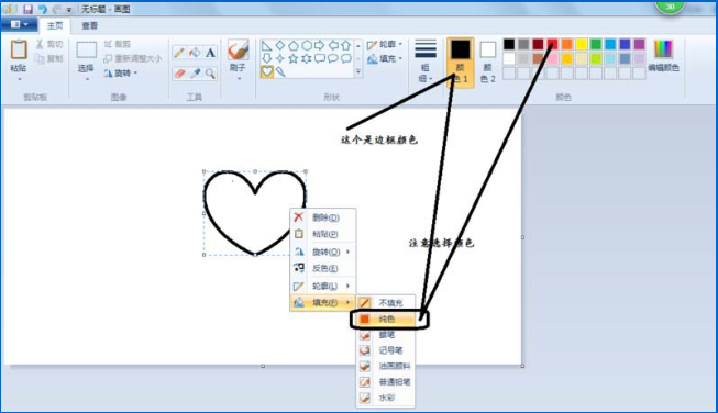 怎么用windows画图工具绘制心形 用windows画图工具绘制心形的方法