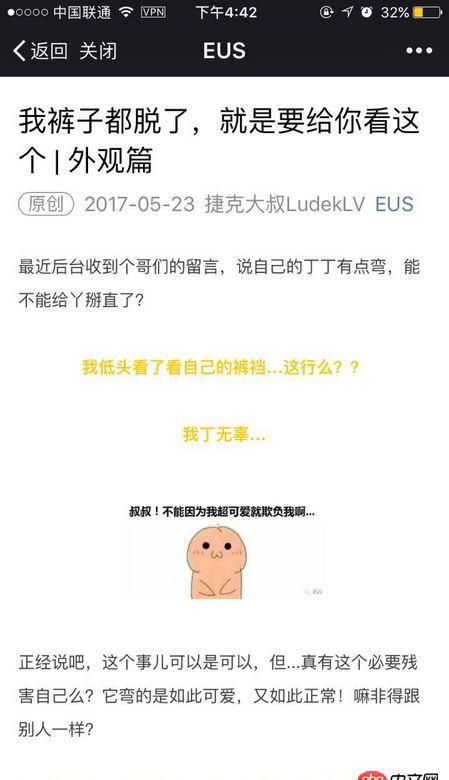 javascript - 微信里的文章通常是怎么制作出来的？