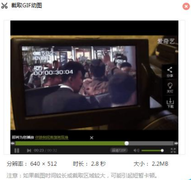 百度浏览器怎么从视频中截取GIF动画?