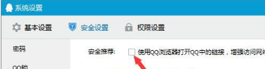 怎么取消qq浏览器默认打开qq聊天记录中的网页?取消qq浏览器默认打开qq聊天记录中的网页介绍