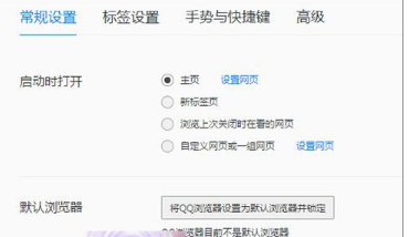 怎么取消qq浏览器默认打开qq聊天记录中的网页?取消qq浏览器默认打开qq聊天记录中的网页介绍