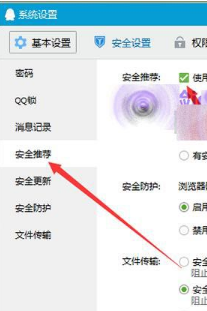 怎么取消qq浏览器默认打开qq聊天记录中的网页?取消qq浏览器默认打开qq聊天记录中的网页介绍