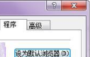 怎么取消qq浏览器默认打开qq聊天记录中的网页?取消qq浏览器默认打开qq聊天记录中的网页介绍