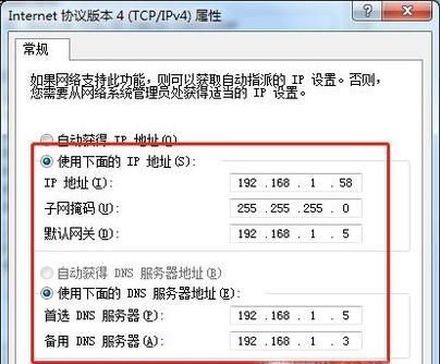 WIN7系统本地连接怎么打开?怎么设置?