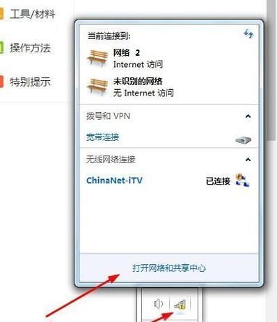 WIN7系统本地连接怎么打开?怎么设置?
