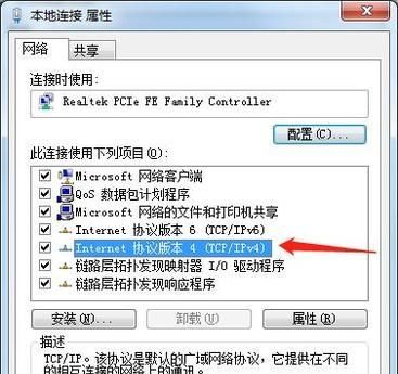 WIN7系统本地连接怎么打开?怎么设置?