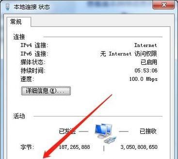 WIN7系统本地连接怎么打开?怎么设置?
