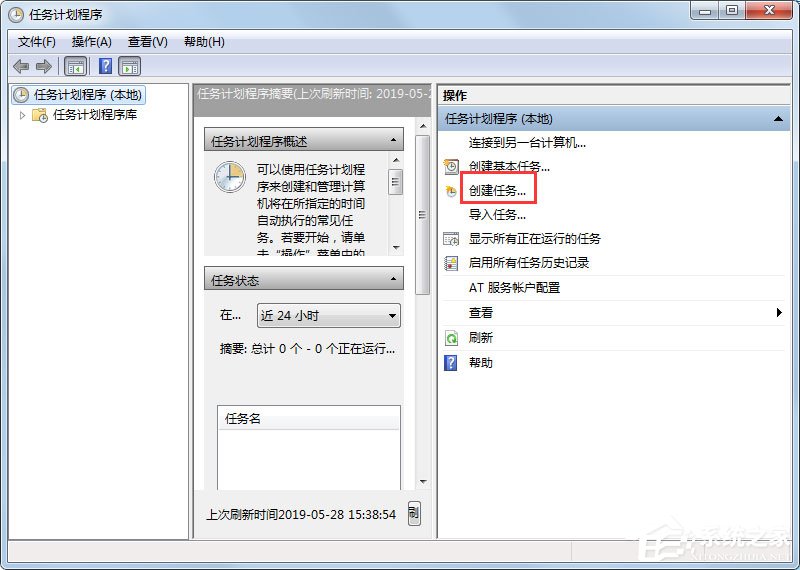 Win7 gpedit.msc找不到怎么办？Win7 gpedit.msc找不到的解决方法