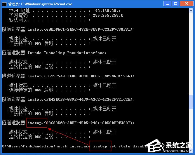 Win7怎么删除隧道适配器？Win7删除隧道适配器的方法