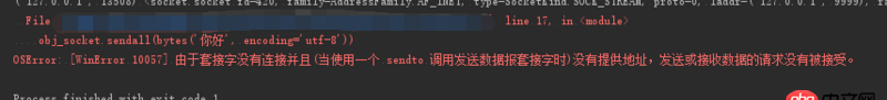python3.x - Python3 socket sendall出现10057