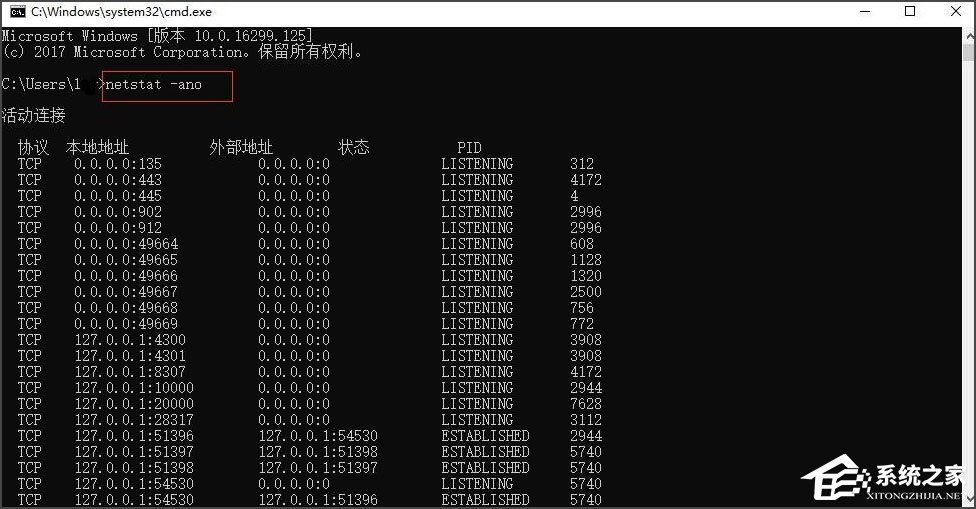 Win10系统如何查看端口被占用情况？