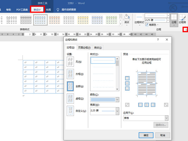 word如何设置表格排版