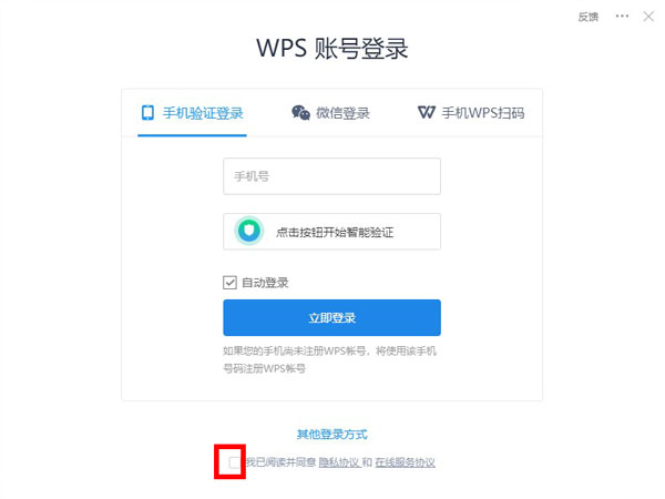 wps校对功能在哪里