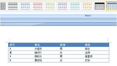 word文本转换表格教程分享